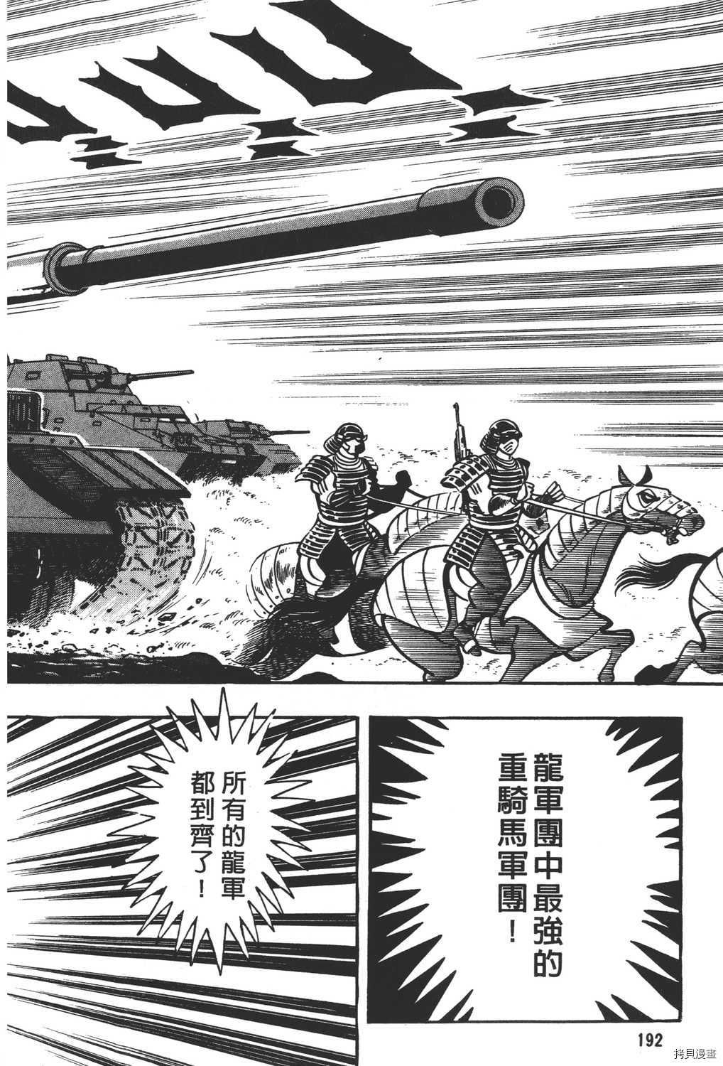 《暴力杰克》漫画最新章节第8卷免费下拉式在线观看章节第【194】张图片