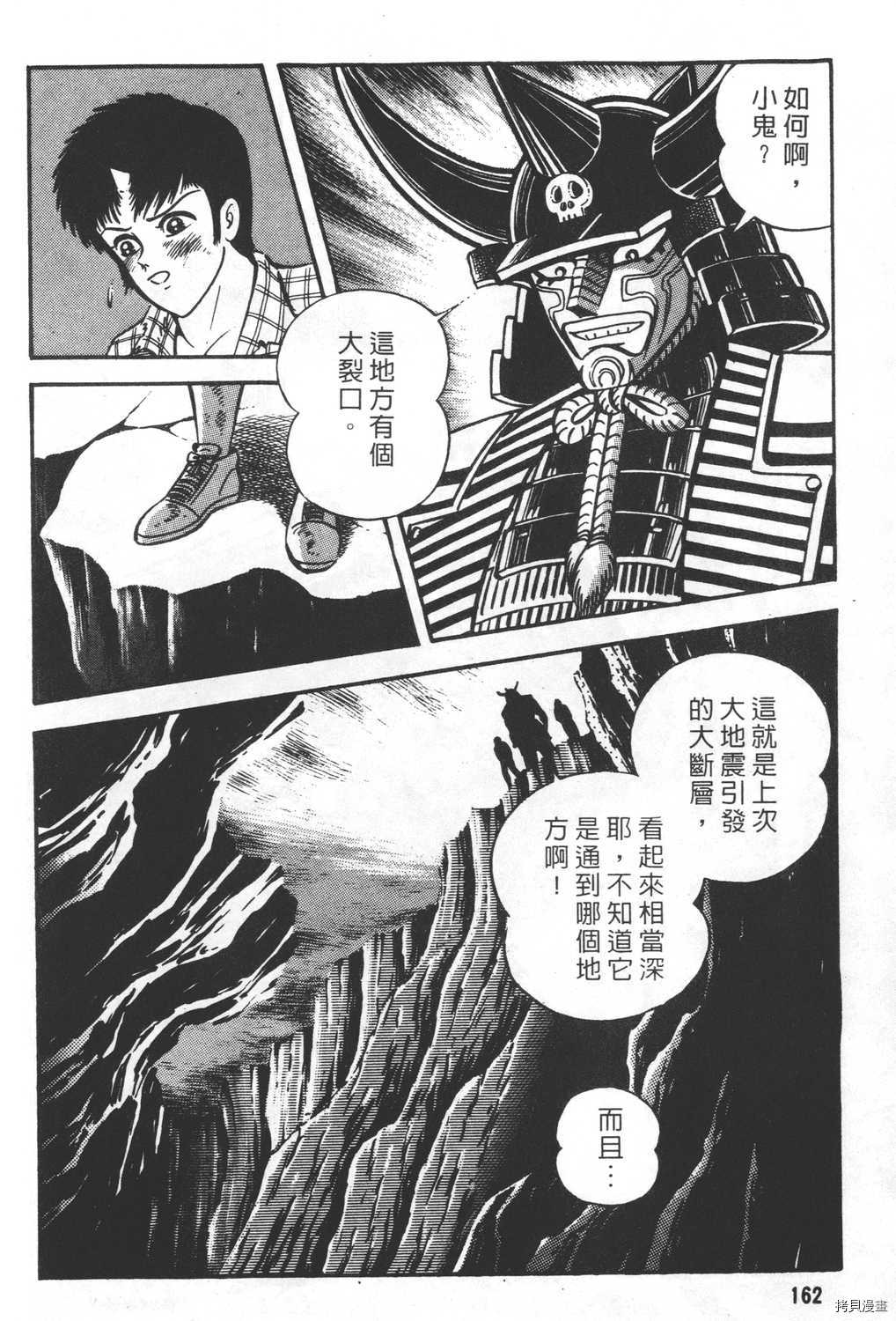 《暴力杰克》漫画最新章节第23卷免费下拉式在线观看章节第【164】张图片