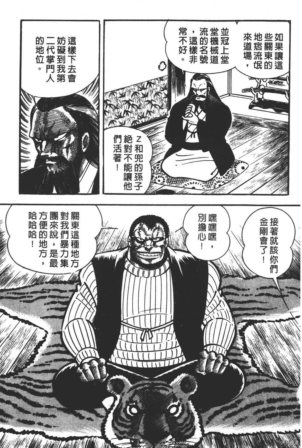 《暴力杰克》漫画最新章节第11卷免费下拉式在线观看章节第【135】张图片