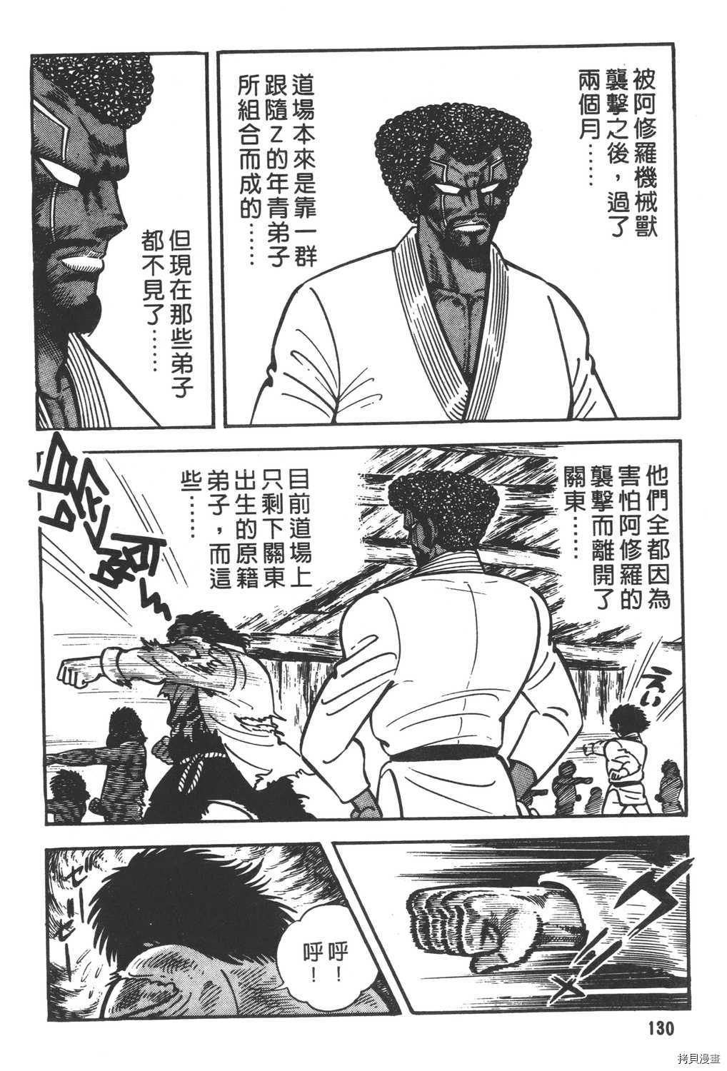 《暴力杰克》漫画最新章节第11卷免费下拉式在线观看章节第【132】张图片