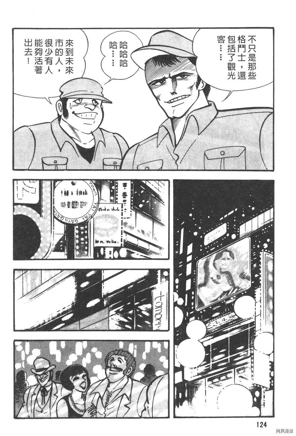 《暴力杰克》漫画最新章节第6卷免费下拉式在线观看章节第【126】张图片