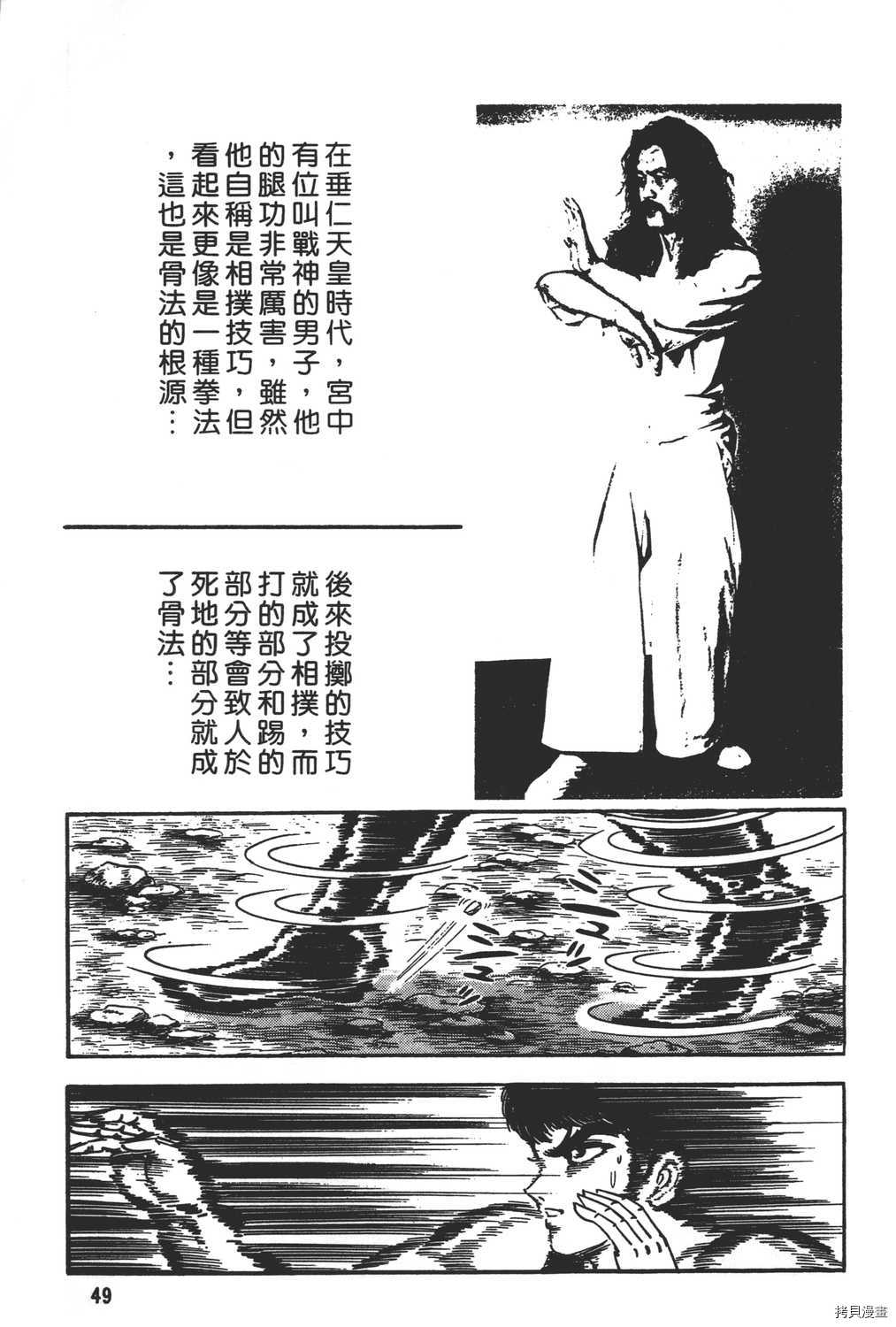 《暴力杰克》漫画最新章节第18卷免费下拉式在线观看章节第【51】张图片