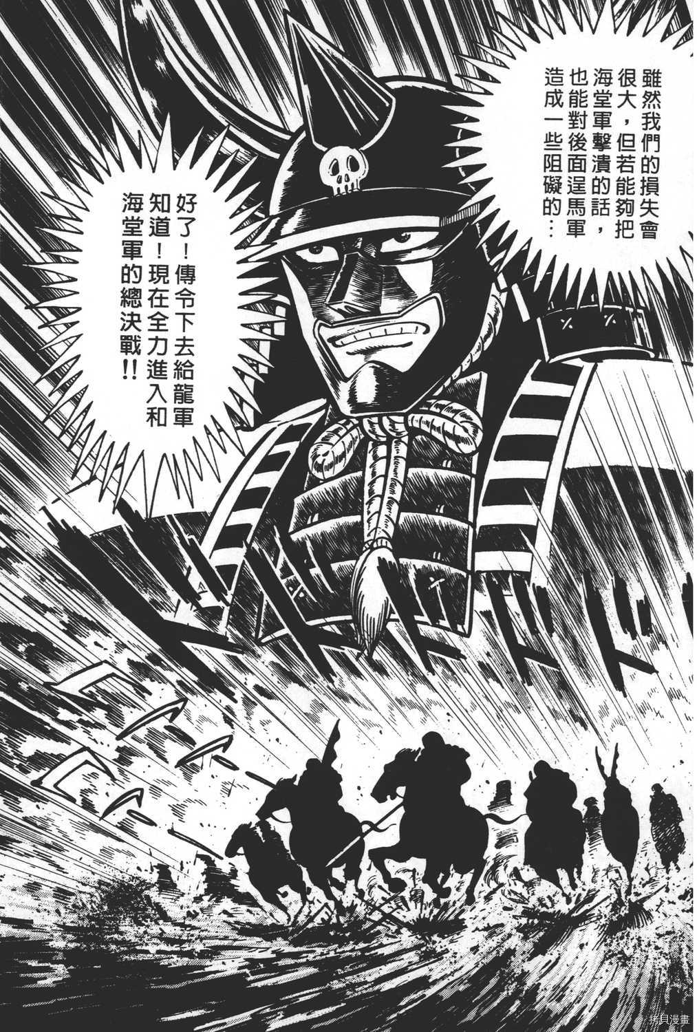 《暴力杰克》漫画最新章节第20卷免费下拉式在线观看章节第【133】张图片