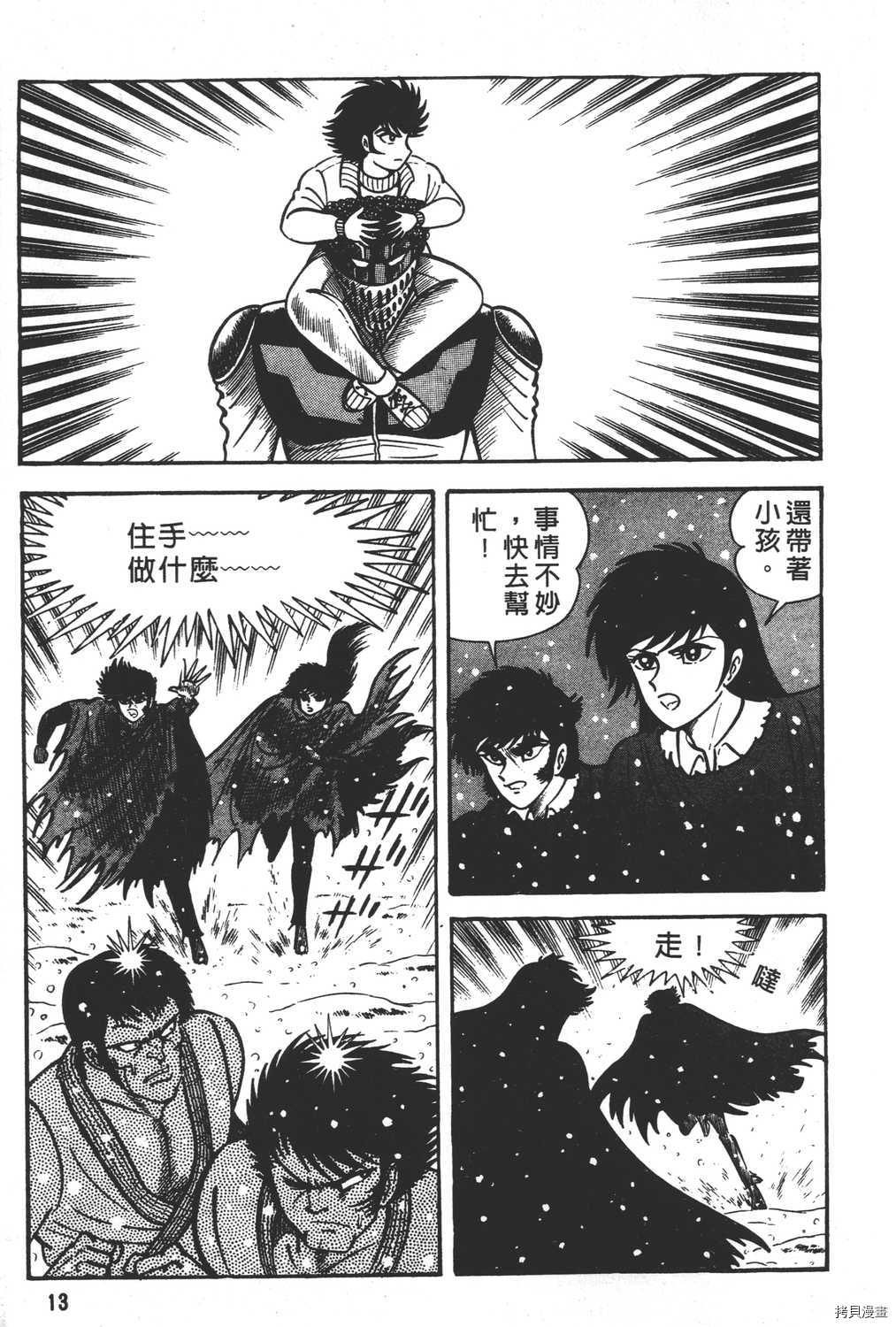 《暴力杰克》漫画最新章节第11卷免费下拉式在线观看章节第【15】张图片