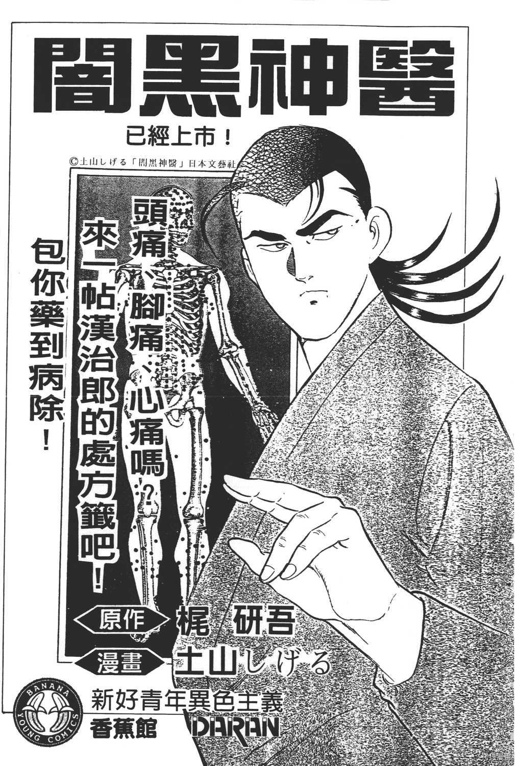 《暴力杰克》漫画最新章节第30卷免费下拉式在线观看章节第【199】张图片