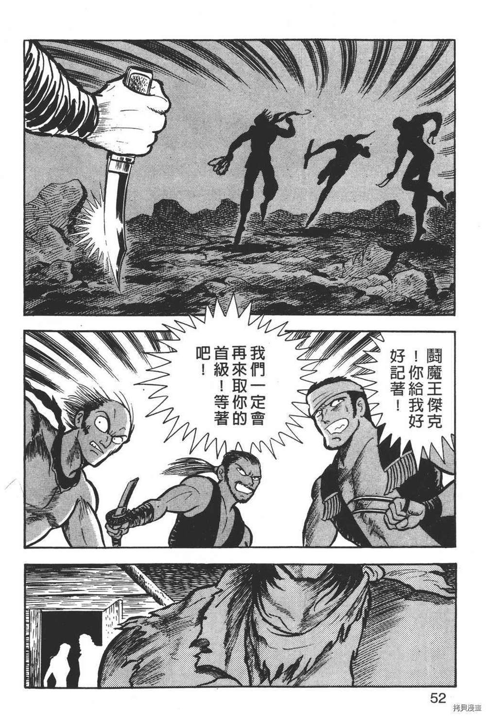 《暴力杰克》漫画最新章节第1卷免费下拉式在线观看章节第【54】张图片