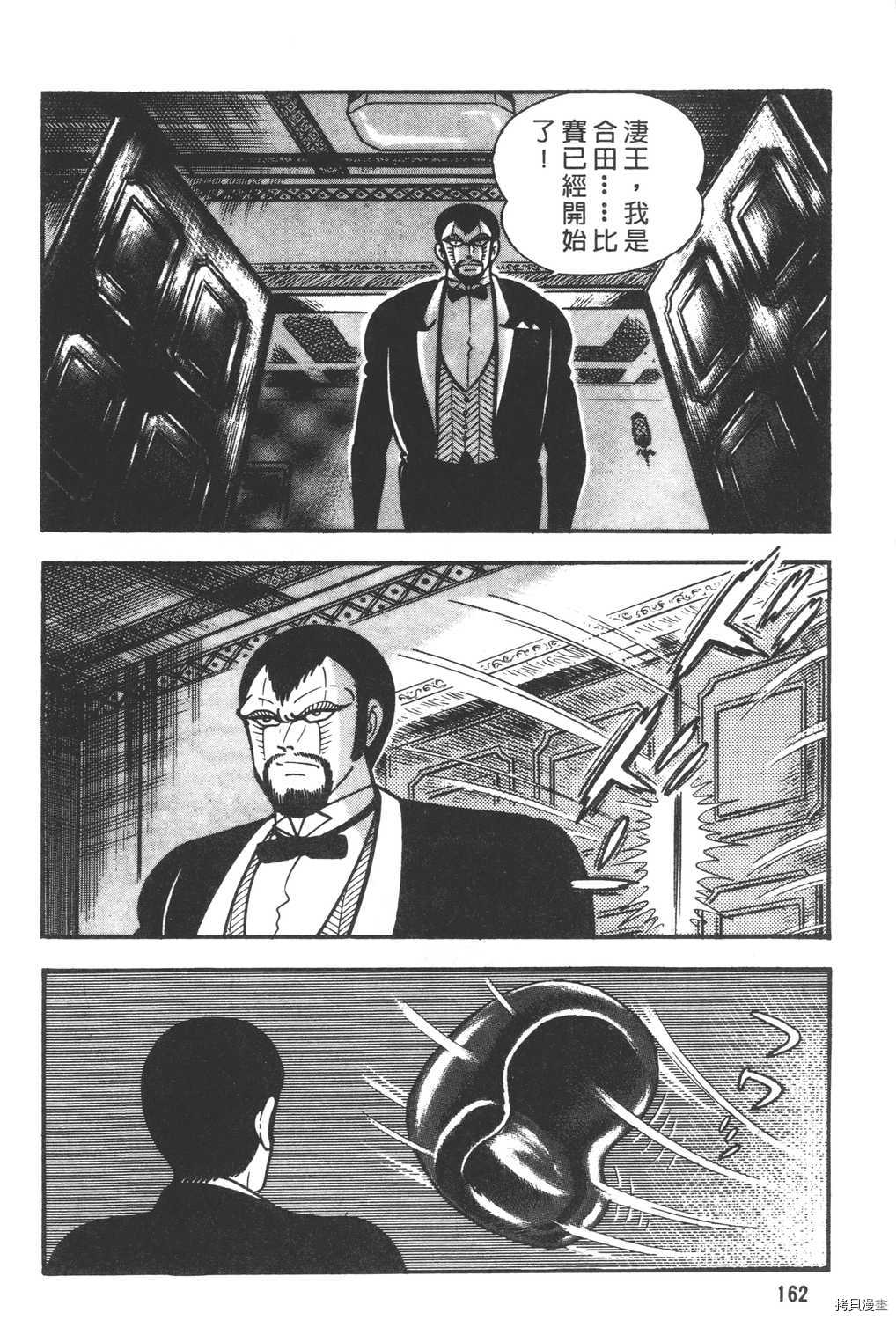 《暴力杰克》漫画最新章节第6卷免费下拉式在线观看章节第【164】张图片