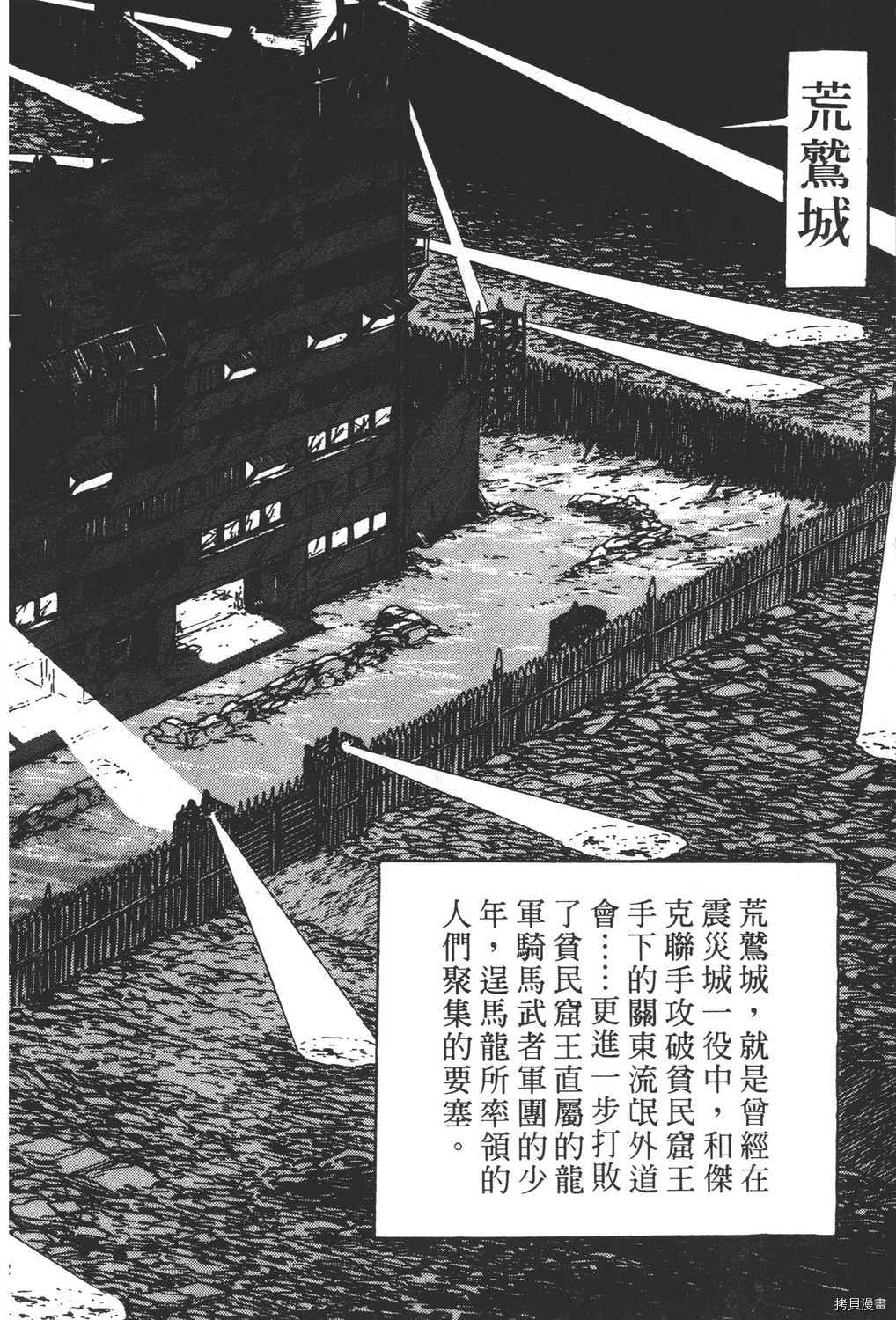 《暴力杰克》漫画最新章节第13卷免费下拉式在线观看章节第【204】张图片