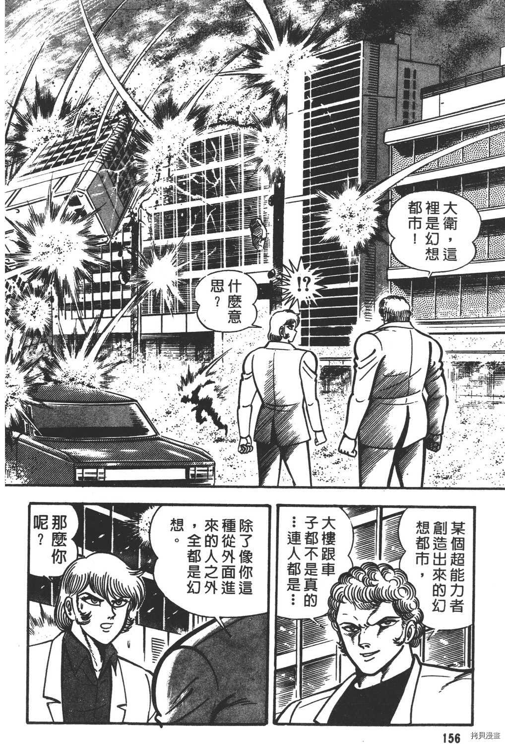 《暴力杰克》漫画最新章节第7卷免费下拉式在线观看章节第【158】张图片