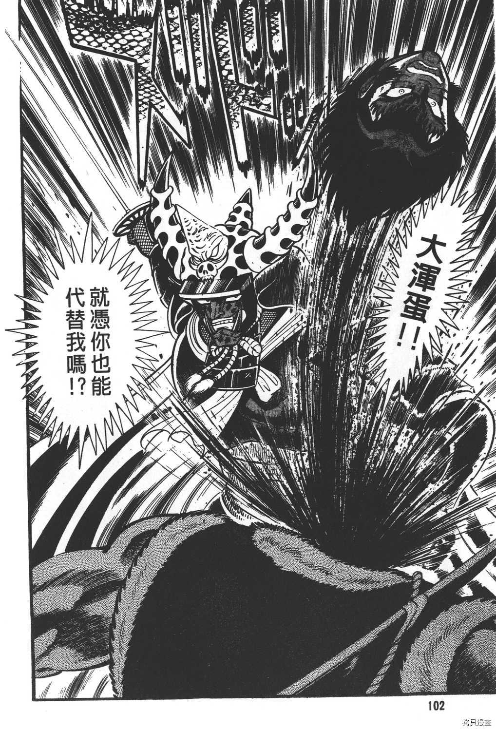 《暴力杰克》漫画最新章节第31卷免费下拉式在线观看章节第【104】张图片