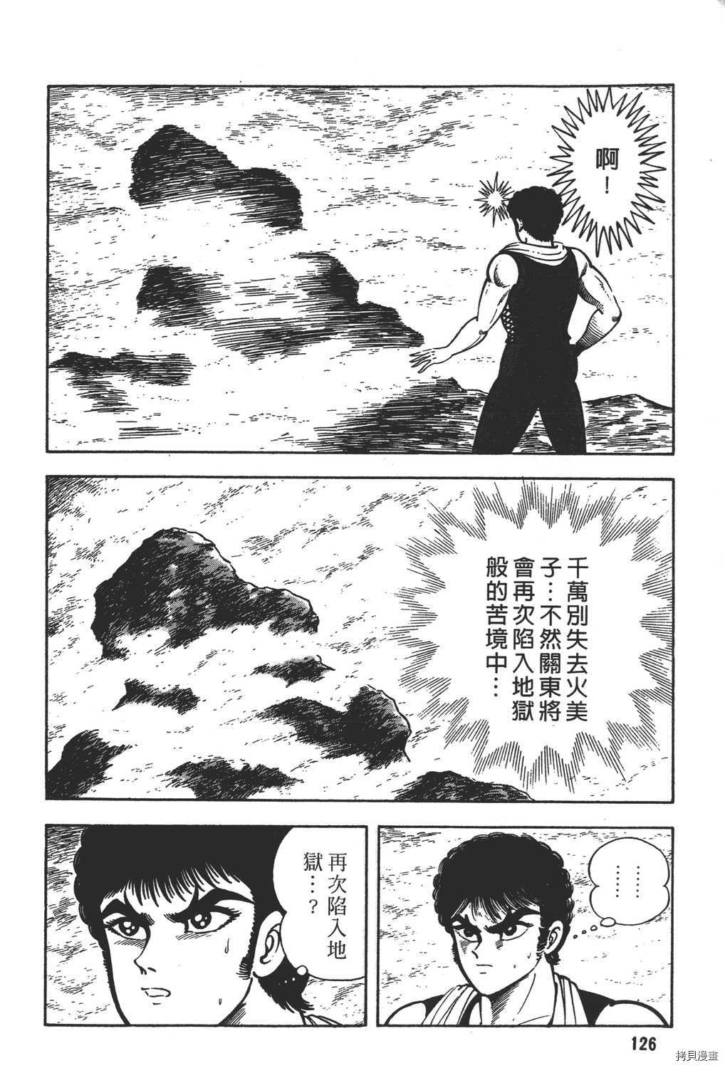 《暴力杰克》漫画最新章节第18卷免费下拉式在线观看章节第【128】张图片