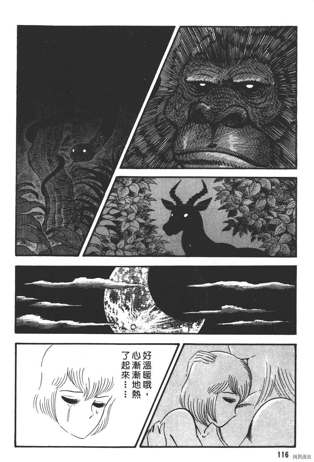 《暴力杰克》漫画最新章节第10卷免费下拉式在线观看章节第【118】张图片