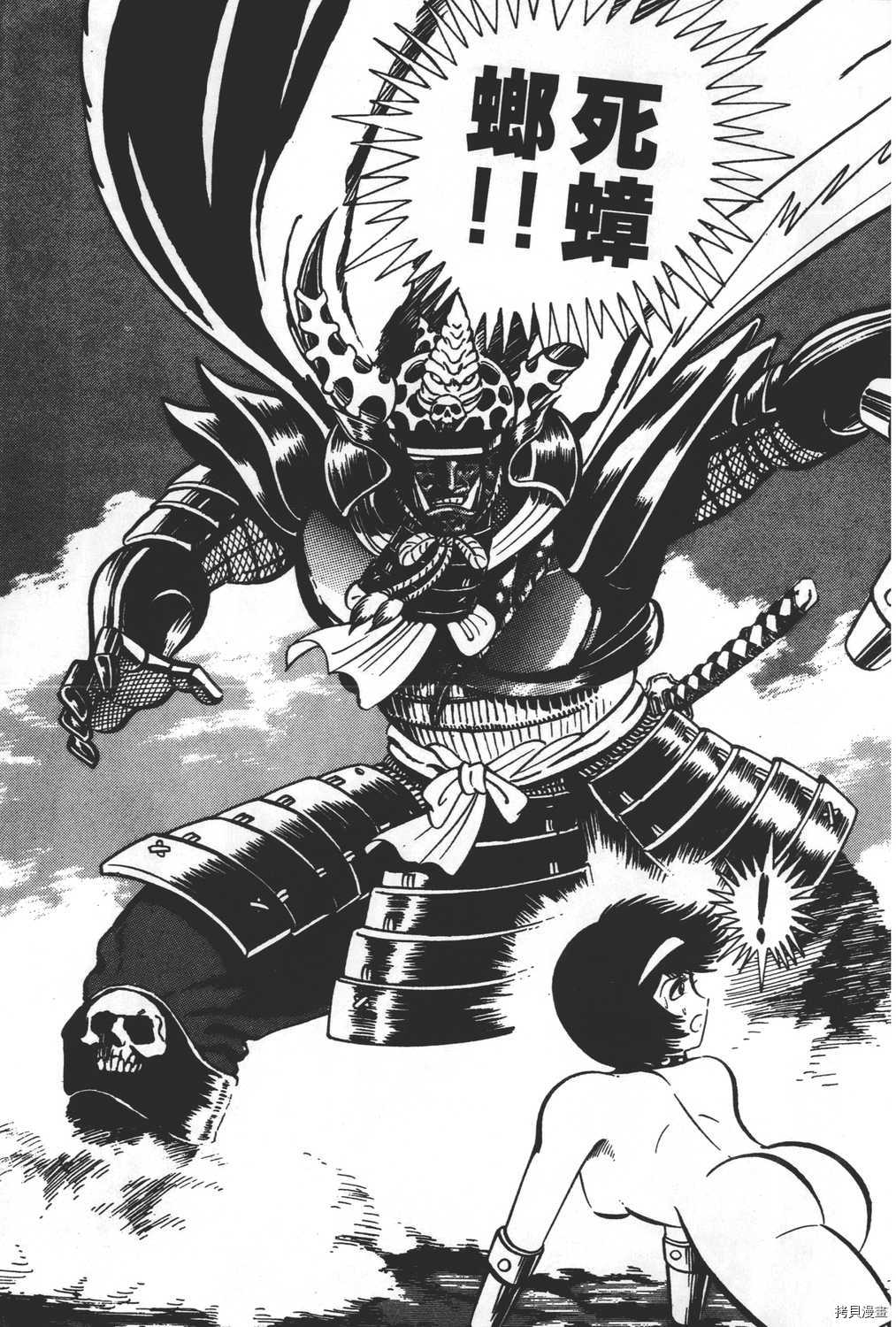 《暴力杰克》漫画最新章节第31卷免费下拉式在线观看章节第【71】张图片