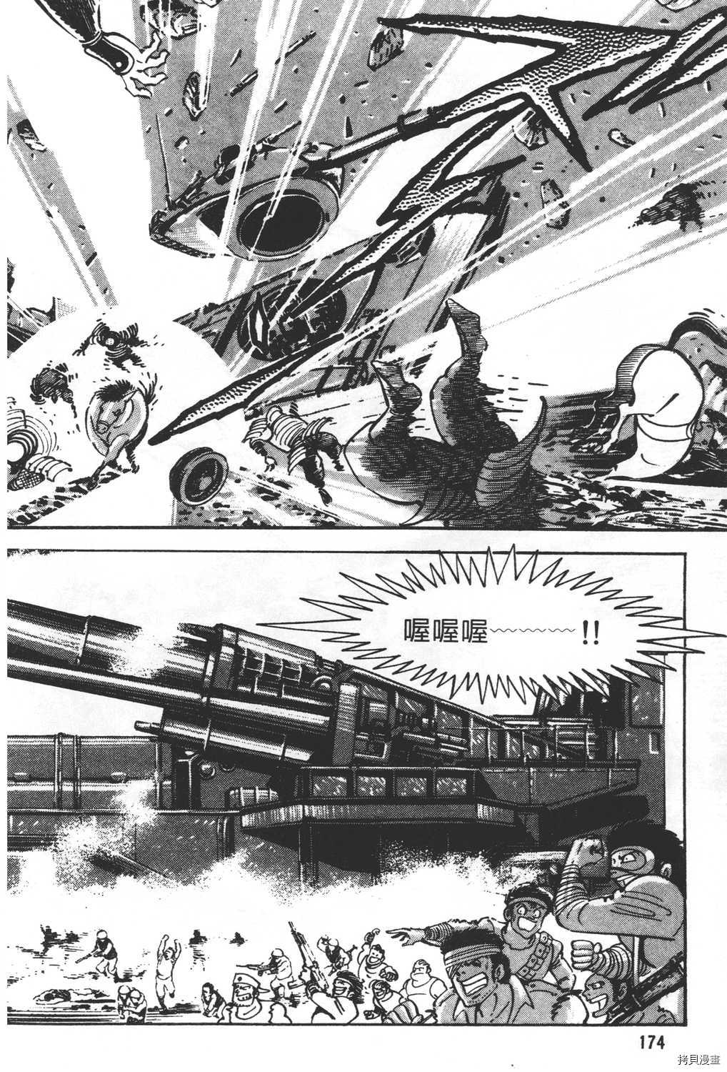 《暴力杰克》漫画最新章节第27卷免费下拉式在线观看章节第【176】张图片