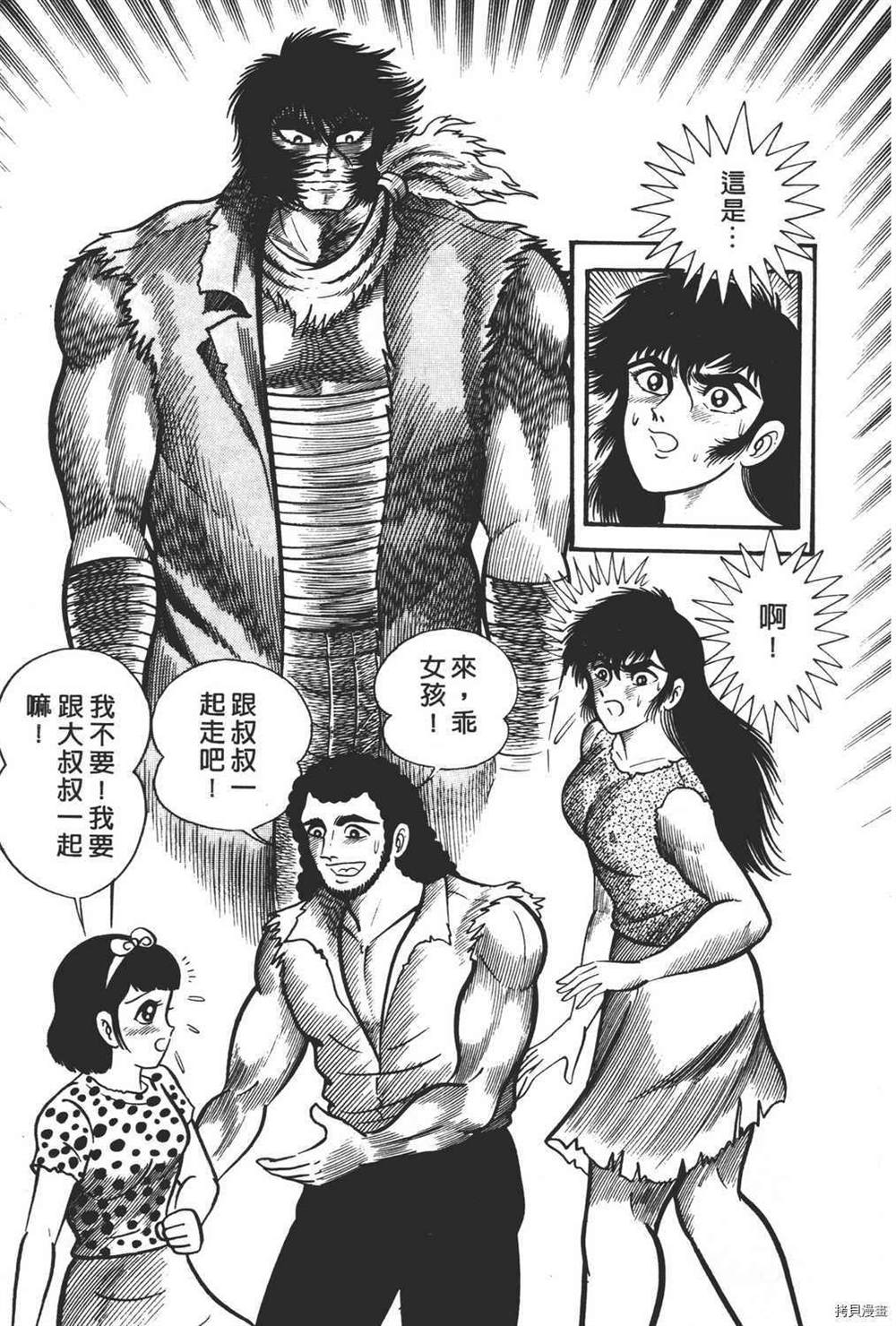 《暴力杰克》漫画最新章节第1卷免费下拉式在线观看章节第【167】张图片