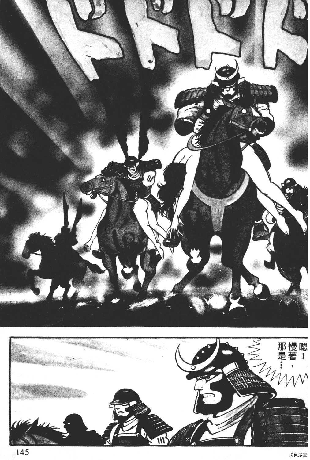 《暴力杰克》漫画最新章节第4卷免费下拉式在线观看章节第【147】张图片