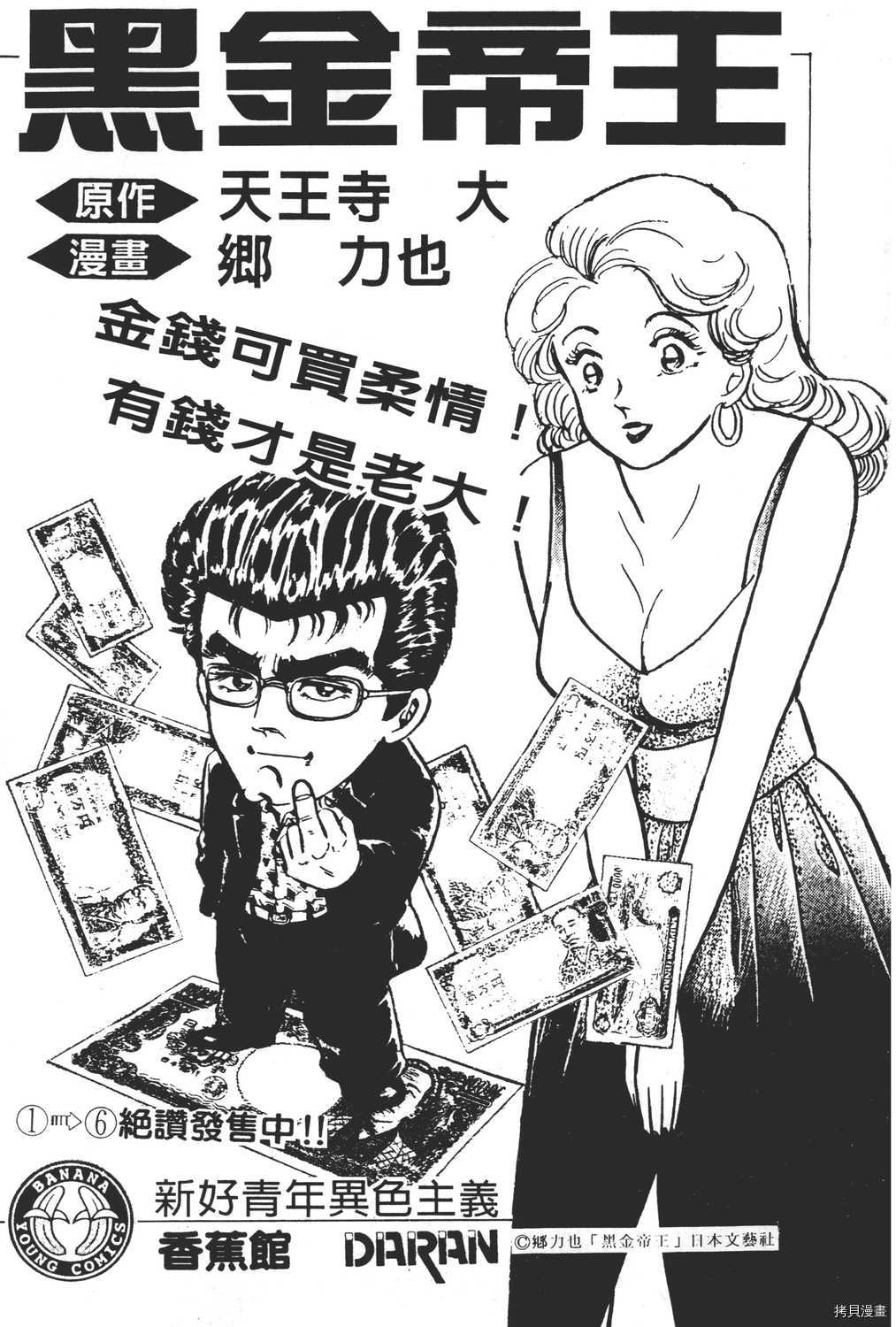 《暴力杰克》漫画最新章节第13卷免费下拉式在线观看章节第【217】张图片