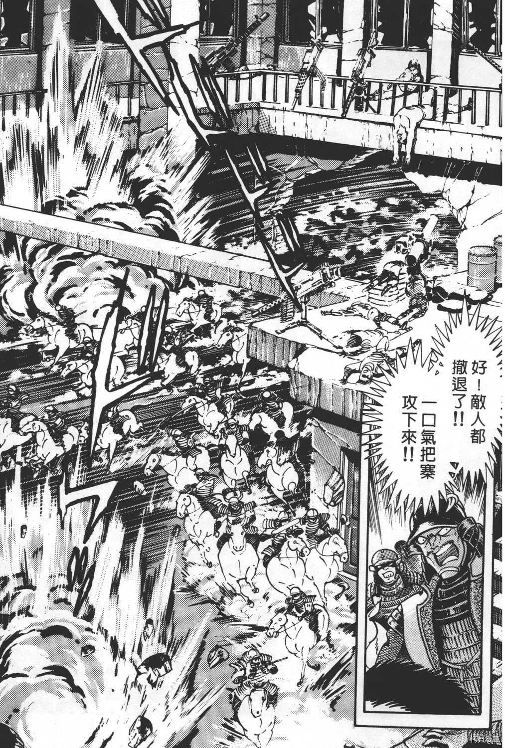 《暴力杰克》漫画最新章节第27卷免费下拉式在线观看章节第【71】张图片