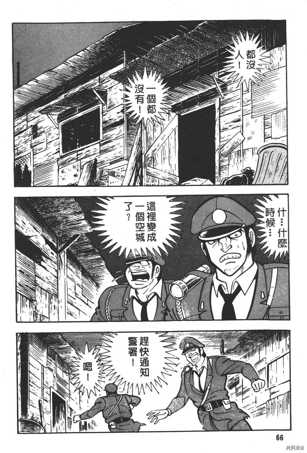 《暴力杰克》漫画最新章节第5卷免费下拉式在线观看章节第【68】张图片