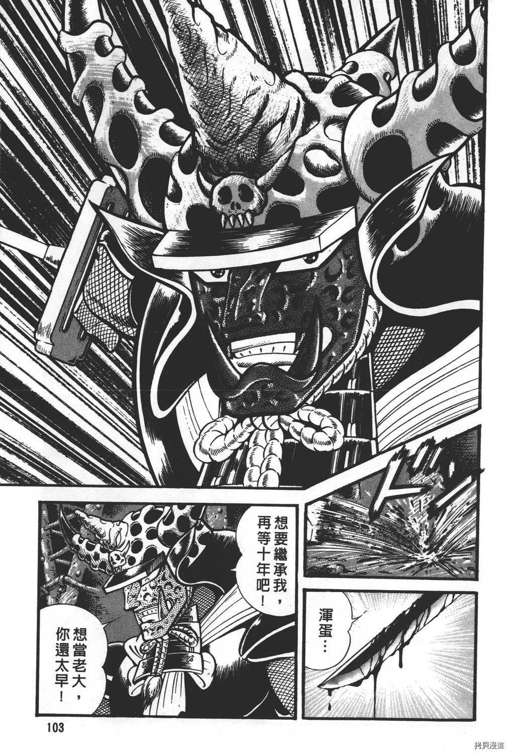 《暴力杰克》漫画最新章节第31卷免费下拉式在线观看章节第【105】张图片