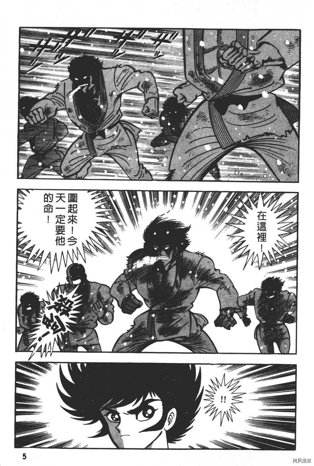 《暴力杰克》漫画最新章节第11卷免费下拉式在线观看章节第【7】张图片