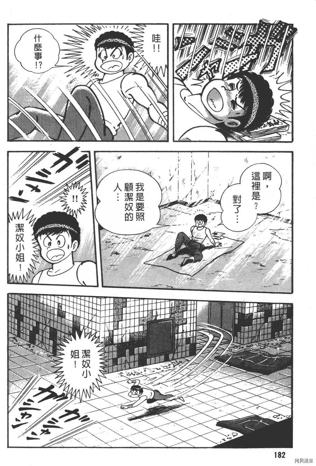 《暴力杰克》漫画最新章节第26卷免费下拉式在线观看章节第【184】张图片