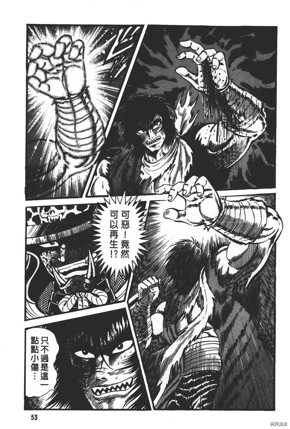 《暴力杰克》漫画最新章节第31卷免费下拉式在线观看章节第【55】张图片
