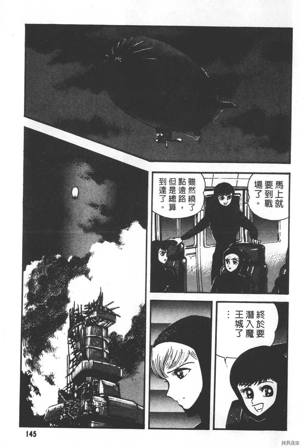 《暴力杰克》漫画最新章节第29卷免费下拉式在线观看章节第【147】张图片