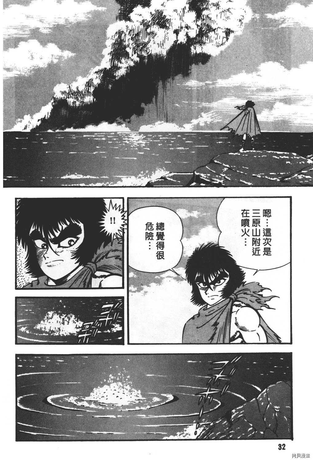 《暴力杰克》漫画最新章节第28卷免费下拉式在线观看章节第【34】张图片