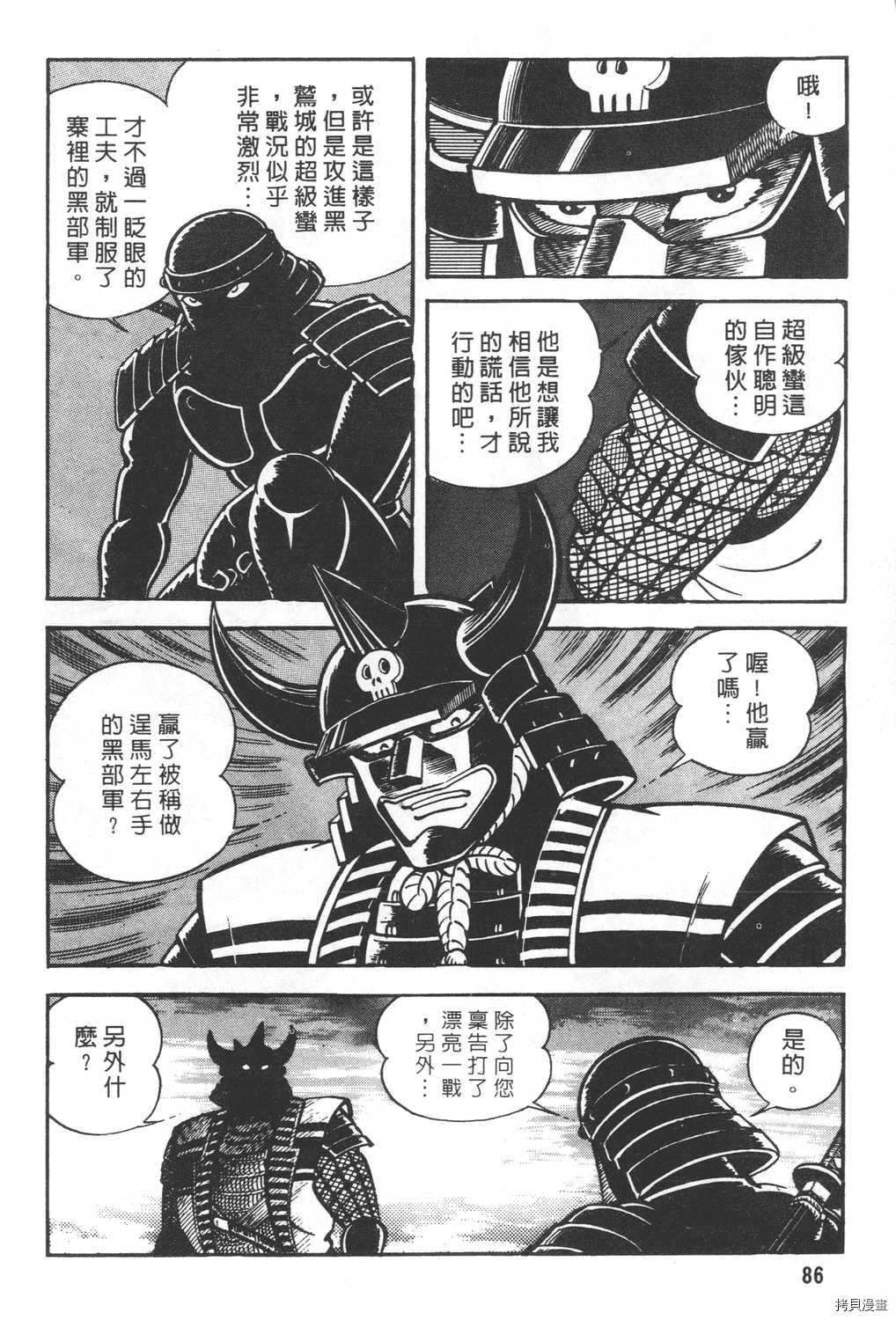 《暴力杰克》漫画最新章节第20卷免费下拉式在线观看章节第【88】张图片