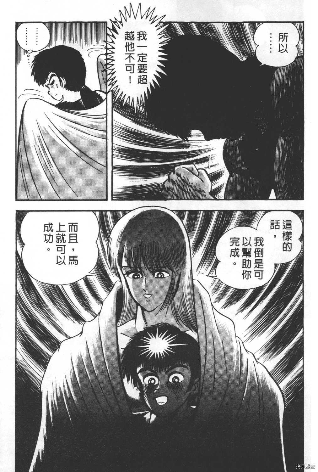 《暴力杰克》漫画最新章节第24卷免费下拉式在线观看章节第【177】张图片