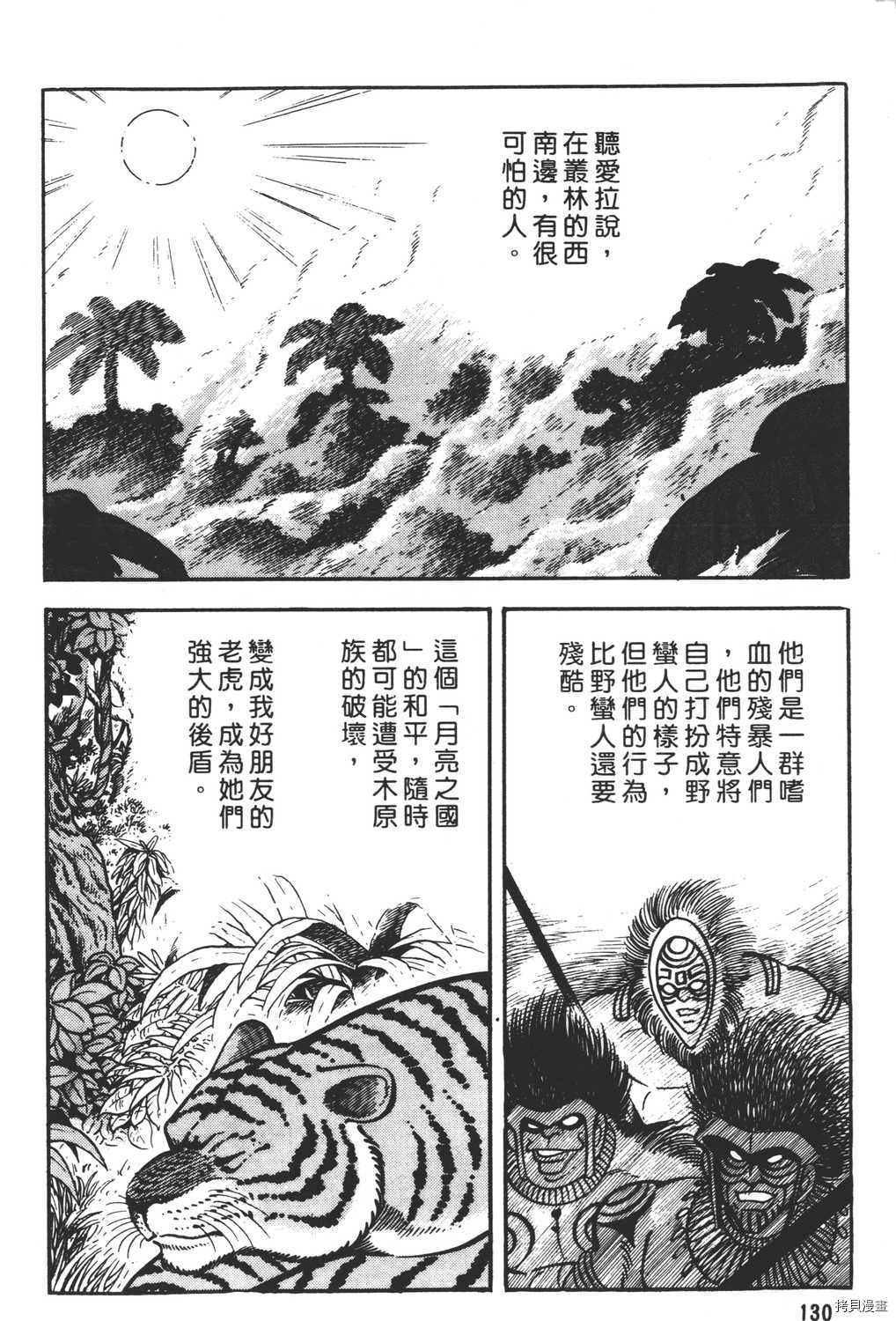 《暴力杰克》漫画最新章节第10卷免费下拉式在线观看章节第【132】张图片