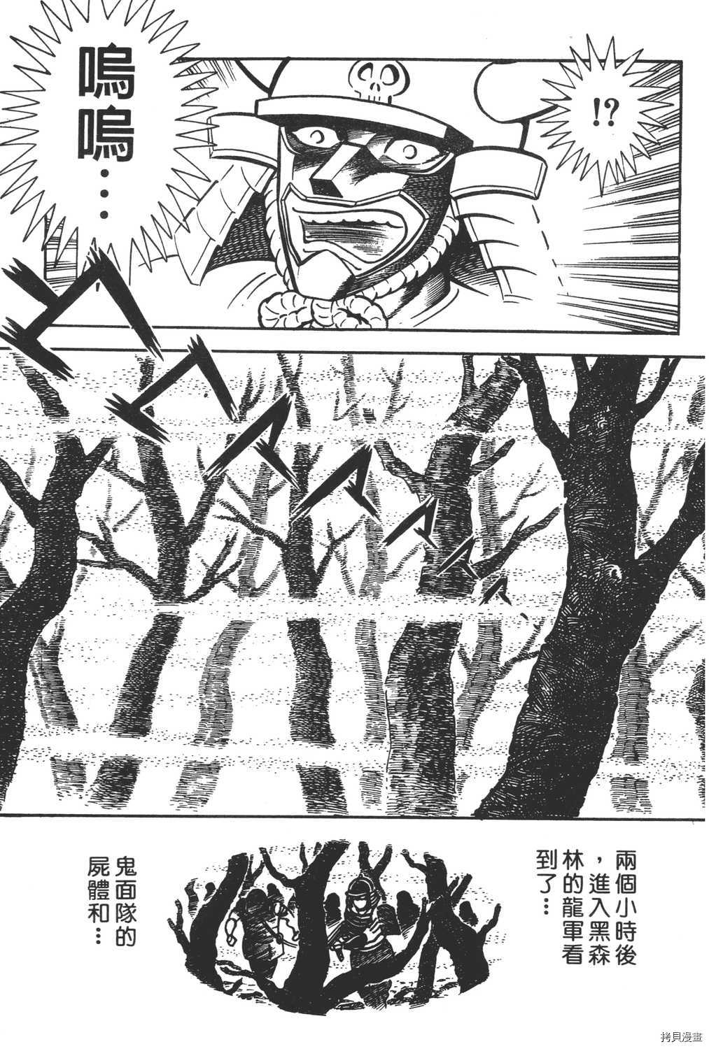 《暴力杰克》漫画最新章节第2卷免费下拉式在线观看章节第【151】张图片