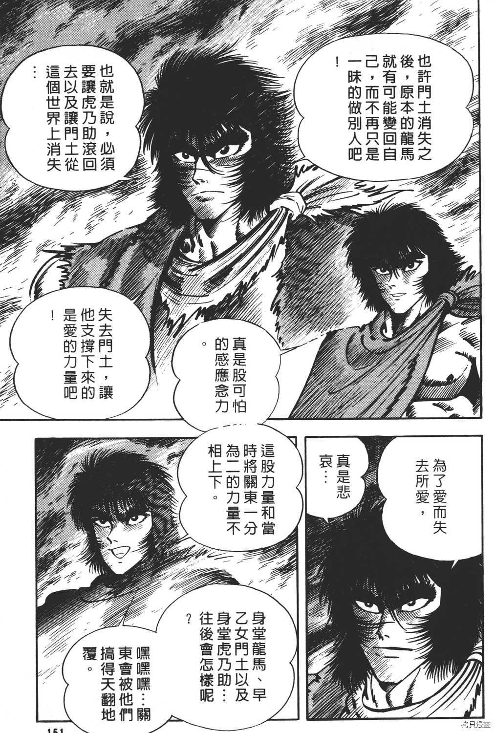 《暴力杰克》漫画最新章节第22卷免费下拉式在线观看章节第【153】张图片