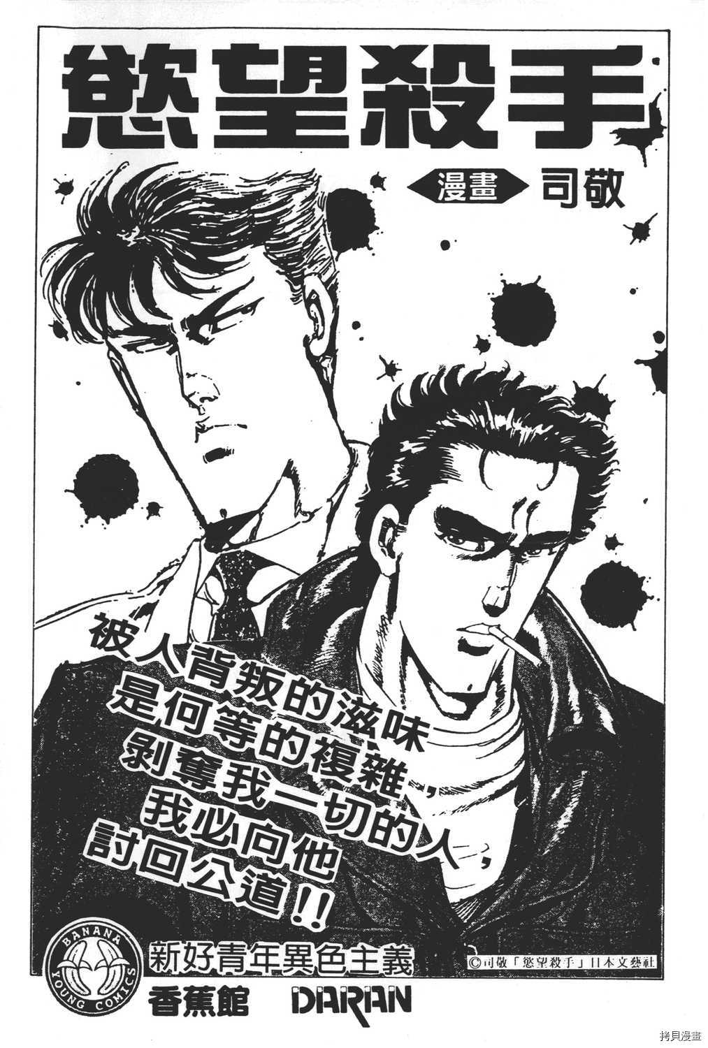 《暴力杰克》漫画最新章节第31卷免费下拉式在线观看章节第【207】张图片