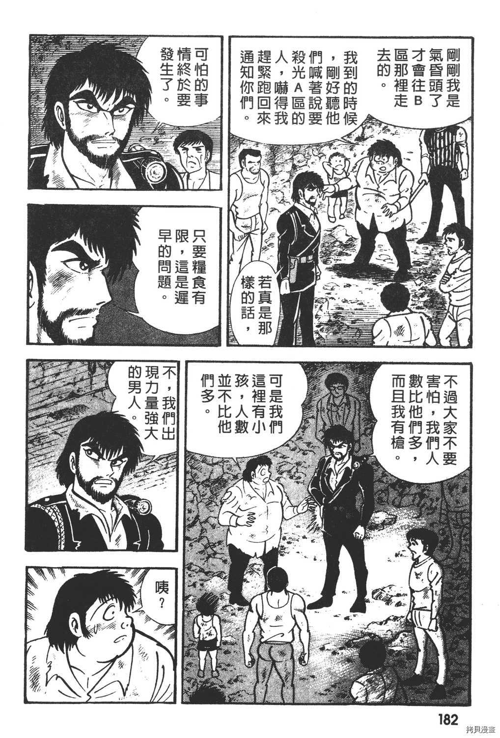 《暴力杰克》漫画最新章节第2卷免费下拉式在线观看章节第【184】张图片