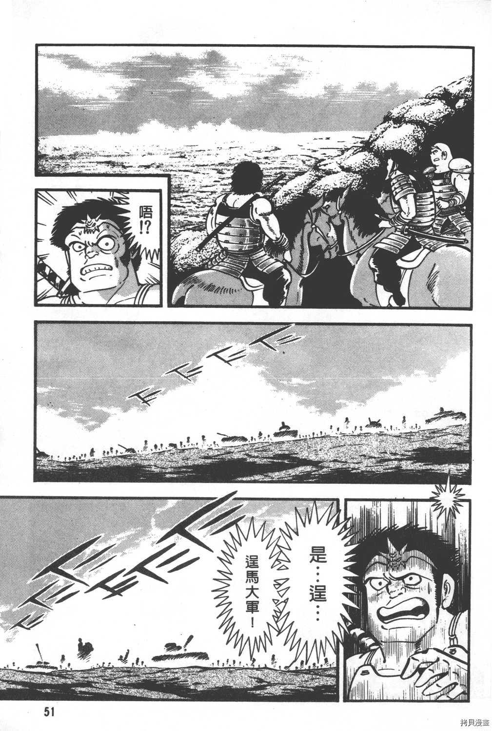 《暴力杰克》漫画最新章节第29卷免费下拉式在线观看章节第【53】张图片