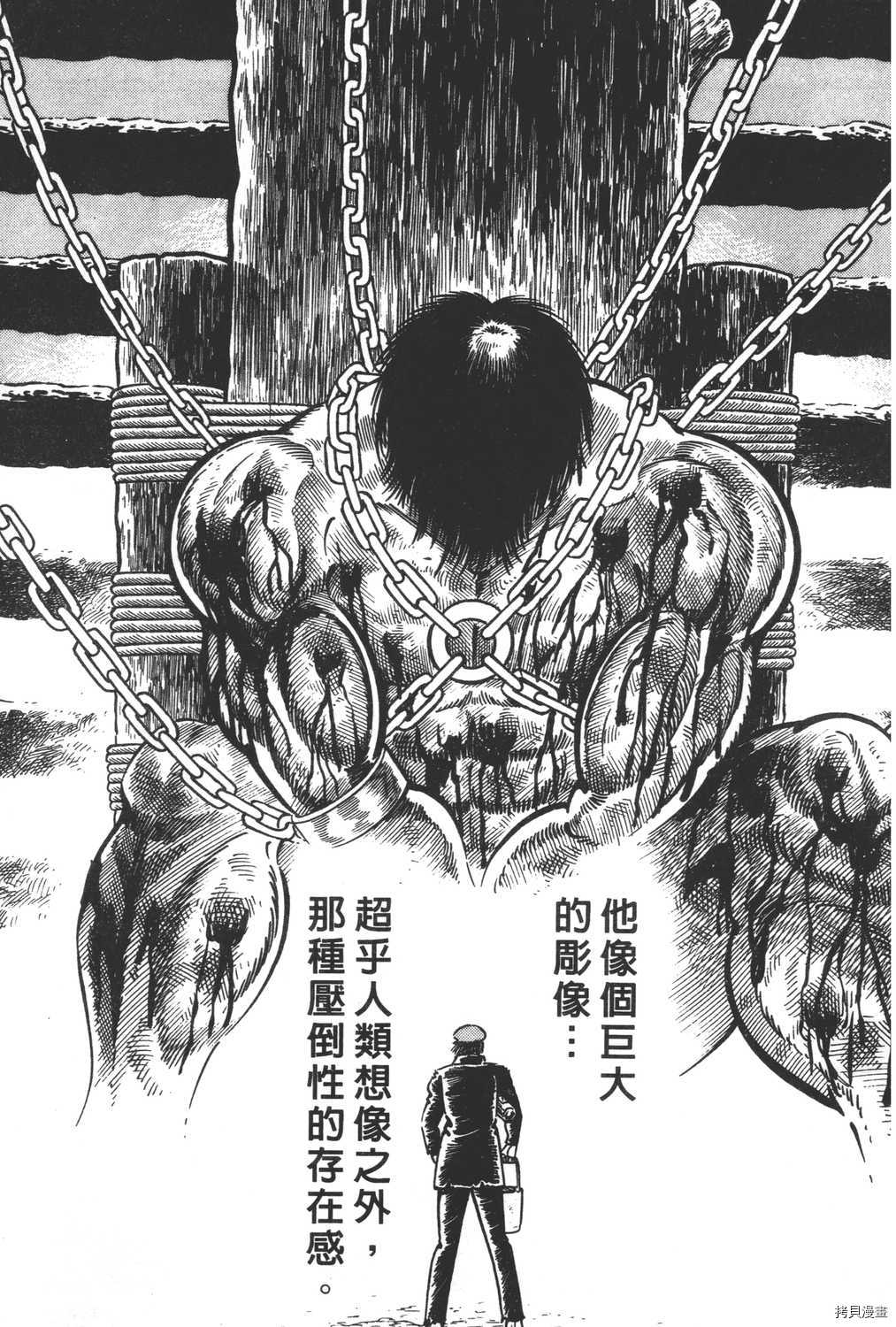 《暴力杰克》漫画最新章节第12卷免费下拉式在线观看章节第【167】张图片