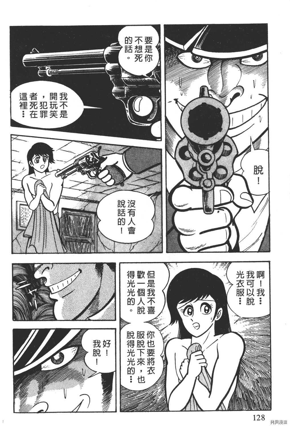 《暴力杰克》漫画最新章节第4卷免费下拉式在线观看章节第【130】张图片