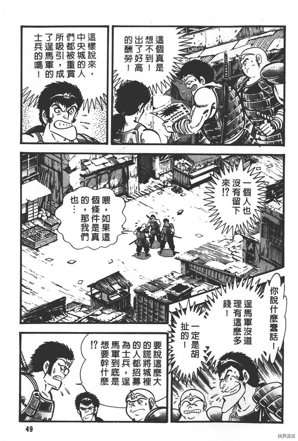 《暴力杰克》漫画最新章节第29卷免费下拉式在线观看章节第【51】张图片