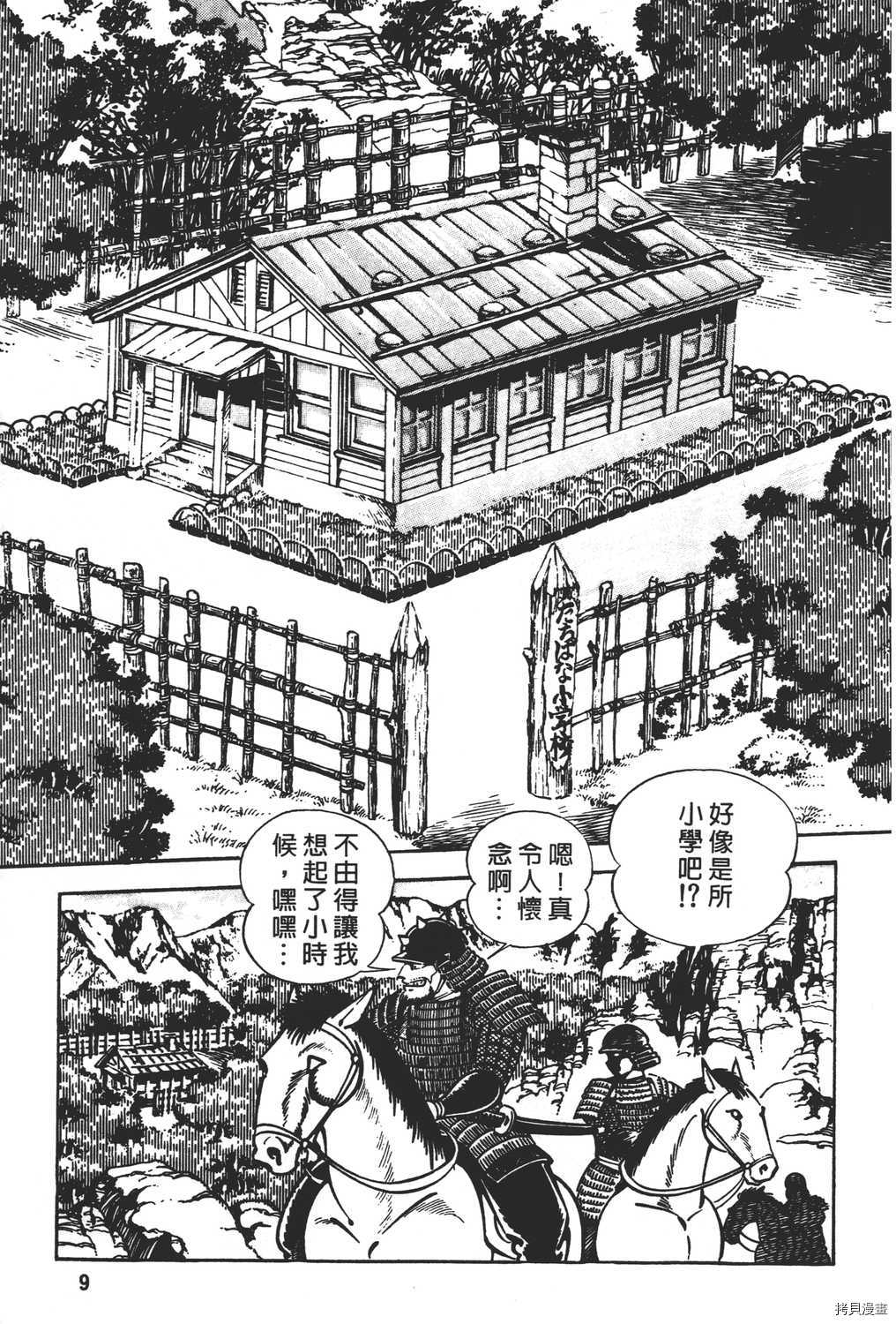 《暴力杰克》漫画最新章节第17卷免费下拉式在线观看章节第【11】张图片