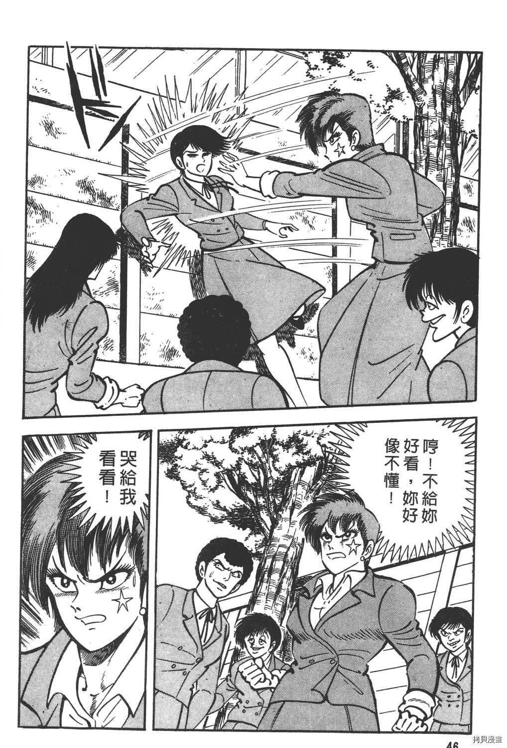 《暴力杰克》漫画最新章节第12卷免费下拉式在线观看章节第【48】张图片