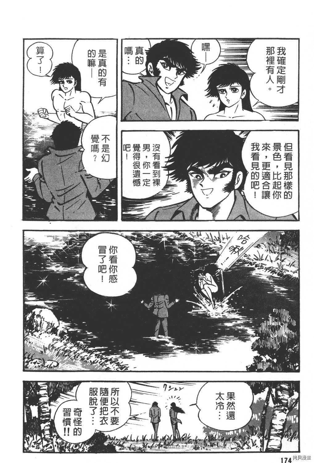 《暴力杰克》漫画最新章节第21卷免费下拉式在线观看章节第【176】张图片