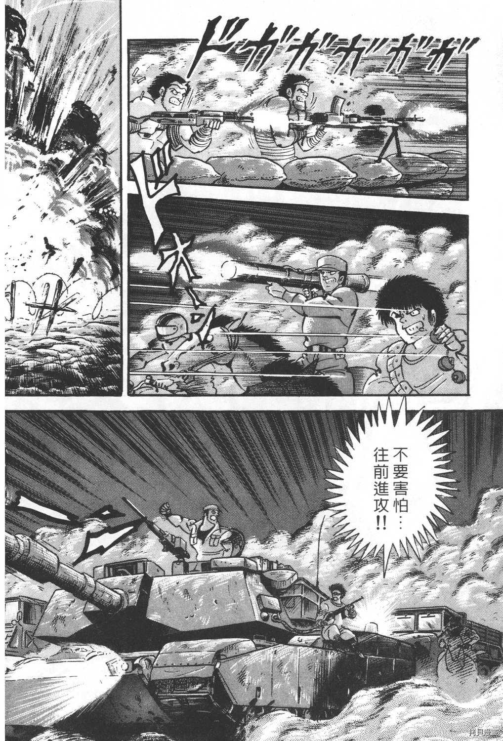 《暴力杰克》漫画最新章节第27卷免费下拉式在线观看章节第【98】张图片