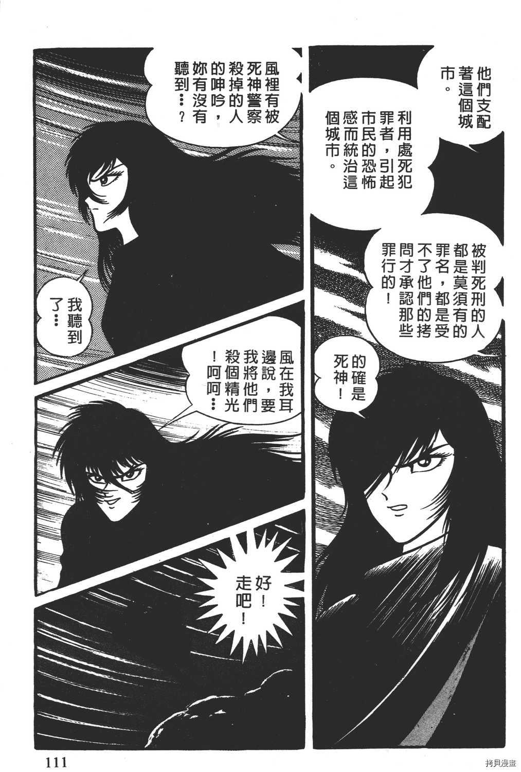 《暴力杰克》漫画最新章节第4卷免费下拉式在线观看章节第【113】张图片