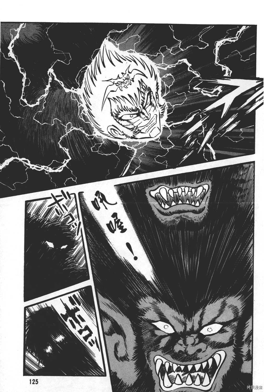 《暴力杰克》漫画最新章节第31卷免费下拉式在线观看章节第【127】张图片