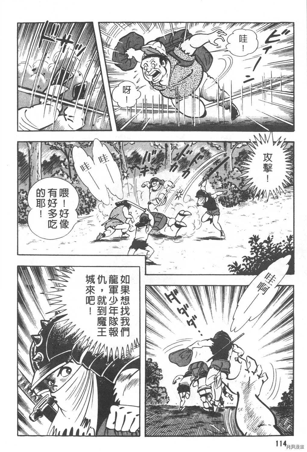 《暴力杰克》漫画最新章节第24卷免费下拉式在线观看章节第【116】张图片