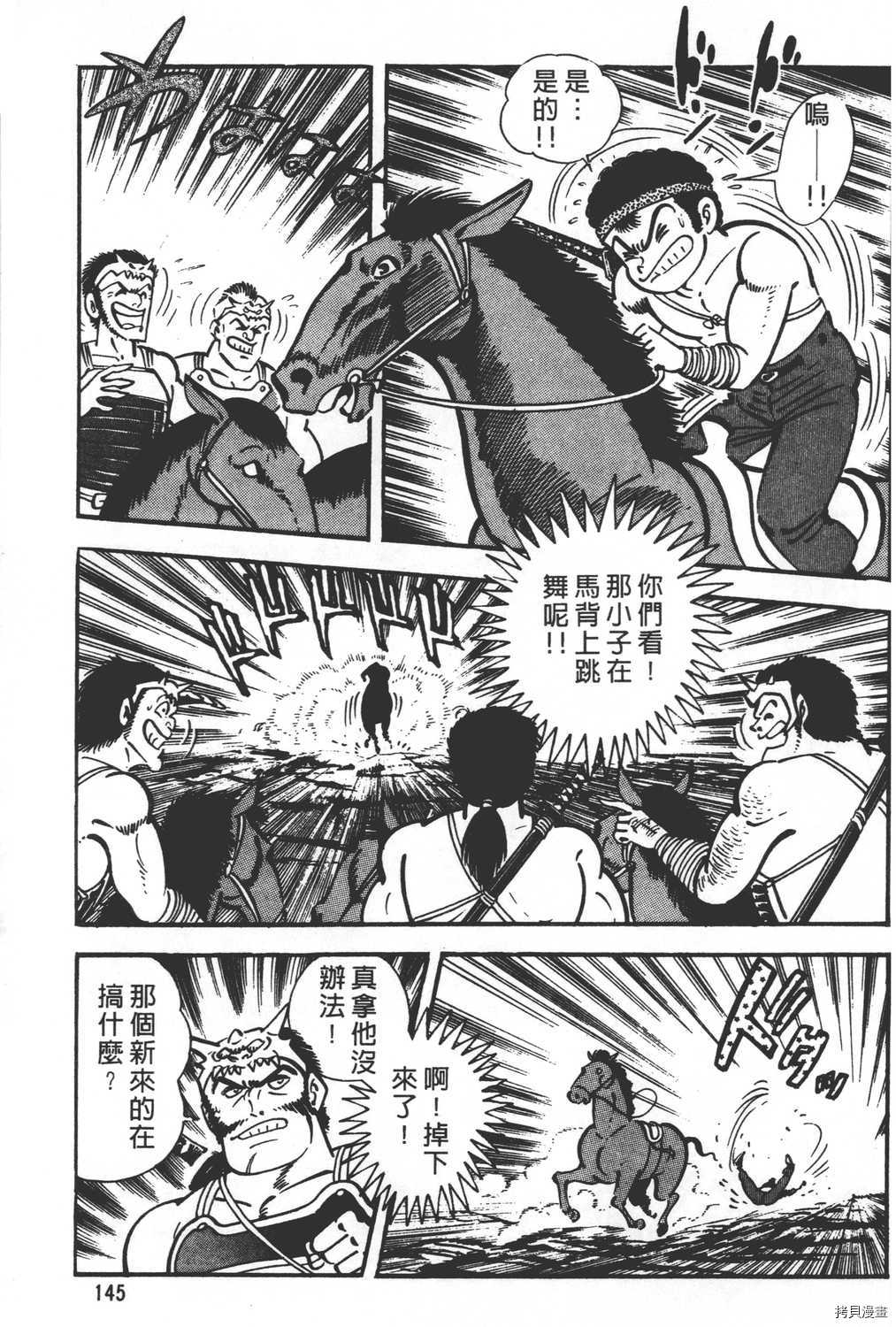 《暴力杰克》漫画最新章节第26卷免费下拉式在线观看章节第【147】张图片