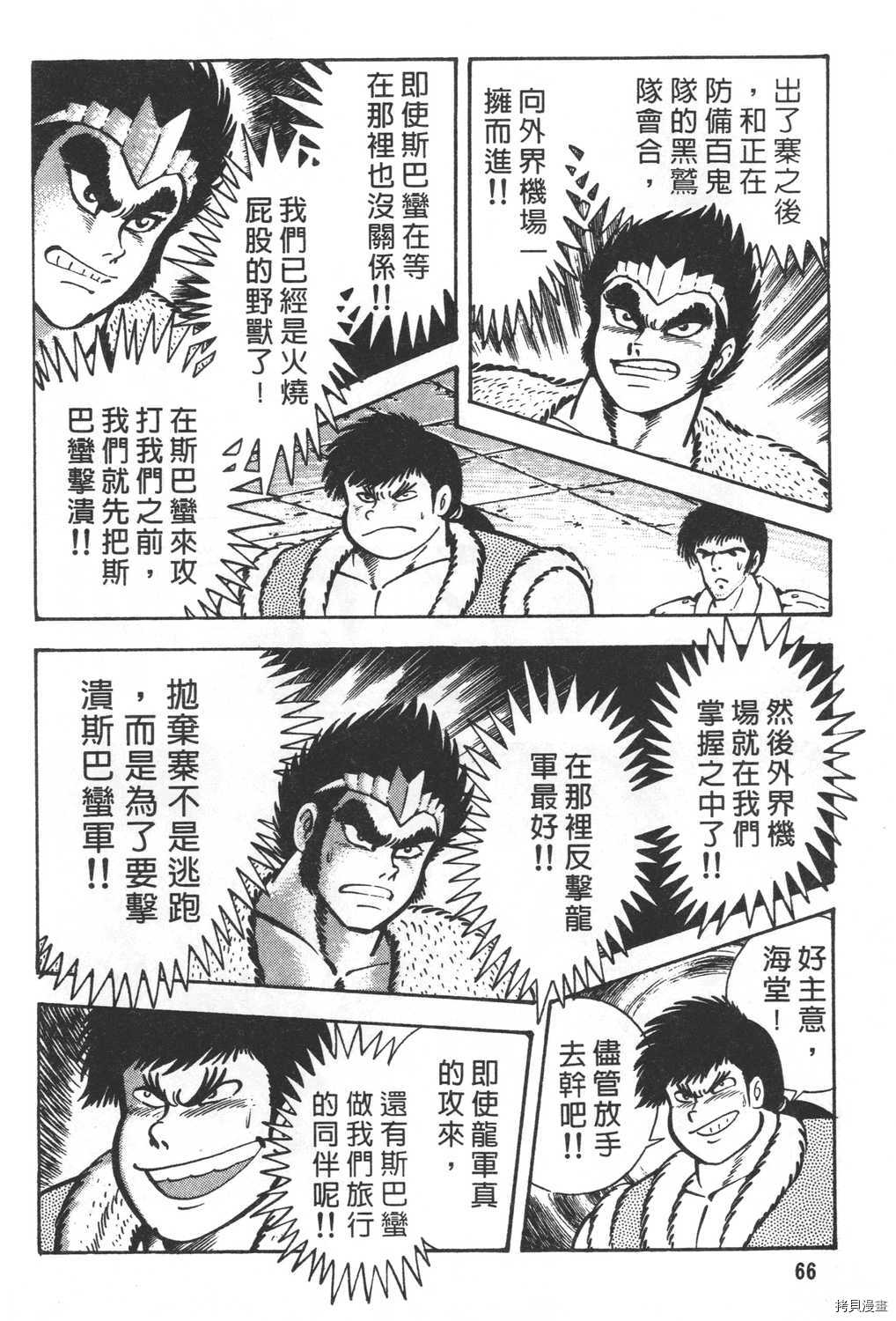 《暴力杰克》漫画最新章节第27卷免费下拉式在线观看章节第【68】张图片