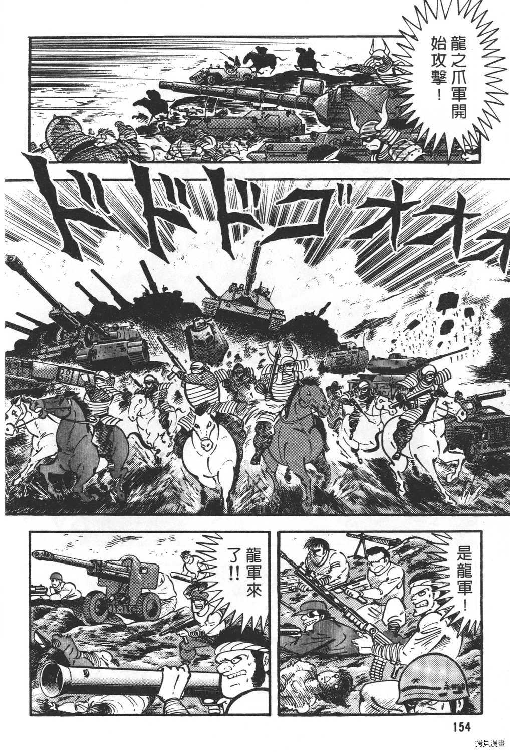 《暴力杰克》漫画最新章节第27卷免费下拉式在线观看章节第【156】张图片